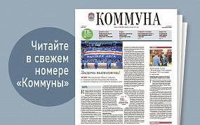 Коммуна от 14 июня 2023 года:&hellip;